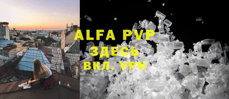 Alfa_PVP Соль  Чекалин 